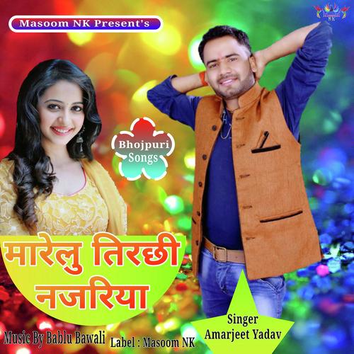 Marelu Tirchi Najariya Amarjeet Yadav MP3 Download
