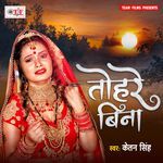 Tohare Bina Album Download