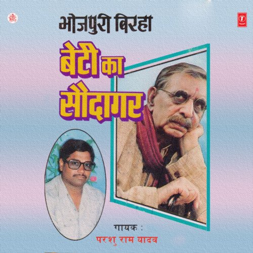 Beti Ka Saudaagar Parshuram Yadav MP3 Download