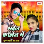 Bhail College Me Album Download