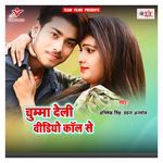 Chumma Deli Video Call Se Album Download