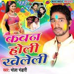 Kawan Holi Kheleli Album Download