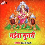 Maiya Sunri - Umesh Utpati Song Download