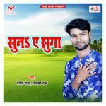 Suna Ae Suga Album Download
