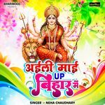Aaili Mai Up Bihar Main Album Download