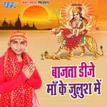 Bajata DJ Maa Ke Julush Me Album Download