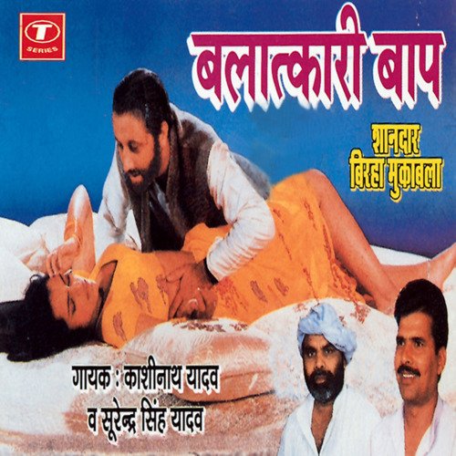 Balatkari Baap Surendra Yadav MP3 Download
