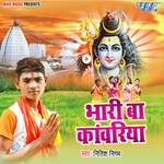 Bhari Ba Kawariya Album Download