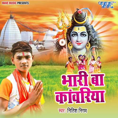 Bhari Ba Kawariya Nitish Nigam MP3 Download