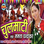 Prem Chandrakar Songs MP3 Download