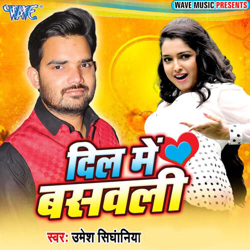 Dil Me Basawali Umesh Singhaniya MP3 Download