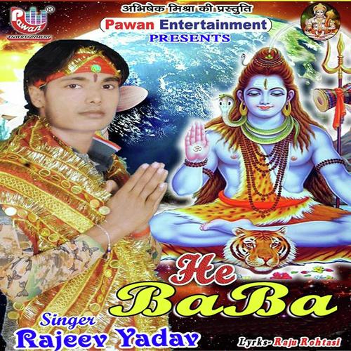 He Baba Rajeev Yadav MP3 Download