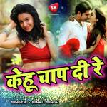 Kehu Chap Di Re - Rinku Singh Song Download