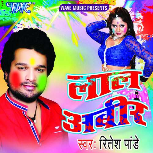 Laal Abeer Ritesh Pandey MP3 Download