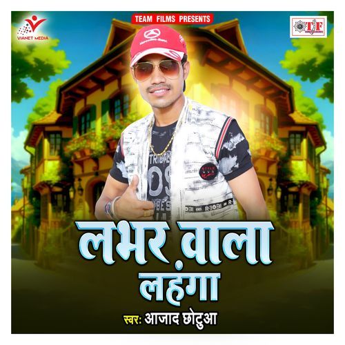 Labhar Wala Lahanga Azad Chhotua MP3 Download