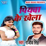 Piyawa Ke Khela Album Download