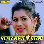 Powder Laga Ke Marela Album Download