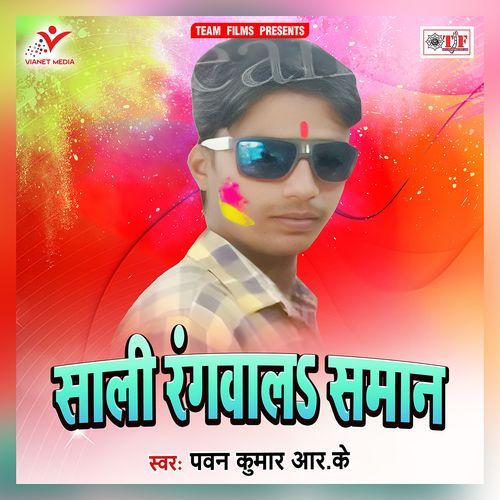 Saali Rangwala Saman Pawan Kumar R.K MP3 Download