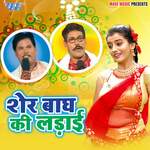 Sher Bagh Ki Ladai Album Download