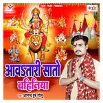 Aawatari Sato Bahiniya Album Download