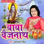 Baba Baijnath - Ajay Prasanna Song Download