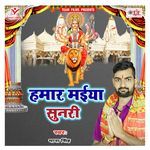 Hamar Maiya Sunari Album Download