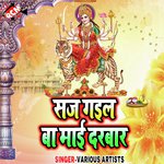 Saj Gail Ba Darbar Mai Album Download