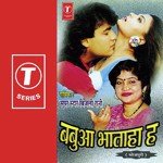 Babua Bhataha Ha Album Download