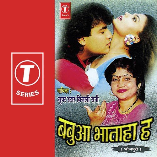 Babua Bhataha Ha Bijli Rani MP3 Download