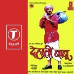 Dehati Babu Album Download