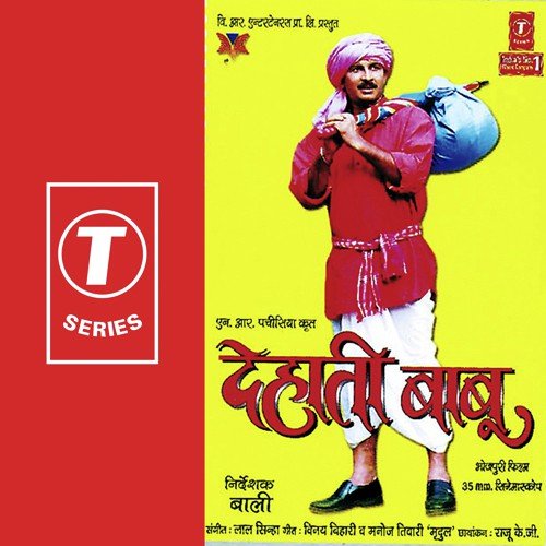 Dehati Babu Indu Sonali MP3 Download
