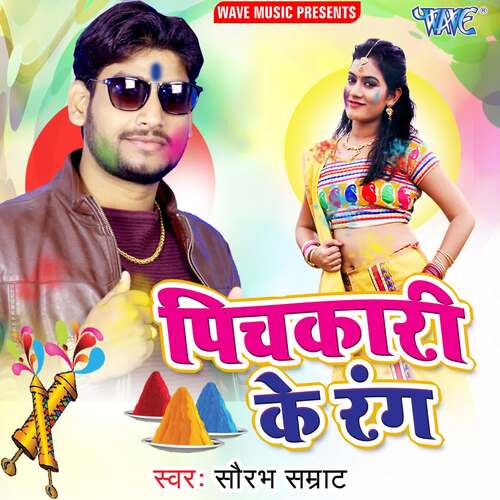 Pichkari Ke Rang Saurabh Samrat MP3 Download