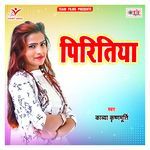 Piritiya Album Download