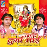 Aihe Durga Mai Album Download
