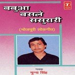 Babuaa Basle Sasurari Album Download