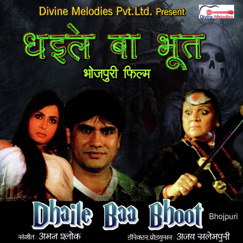 Dhaile Ba Bhoot Alka Jha MP3 Download