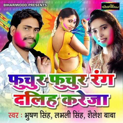 Fhuchur Fhuchur Rang Daliha Bhusan Singh MP3 Download