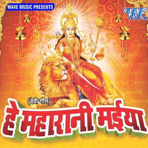 Hey Maharani Maiya Shahendra Saiya MP3 Download