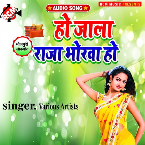 Ho Jala Raja Bhorhariya Muna Sajnwa MP3 Download
