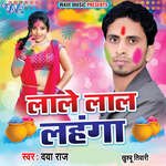 Lale Lal Lahanga Album Download