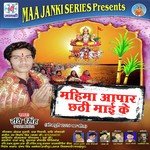 Mahima Apar Chhathi Mai Ke Album Download