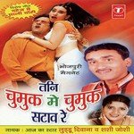 Tani Chumuk Mein Chumuk Satao Re - Chetan Pardesi Song Download