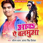 Awa Ae Balamua Album Download