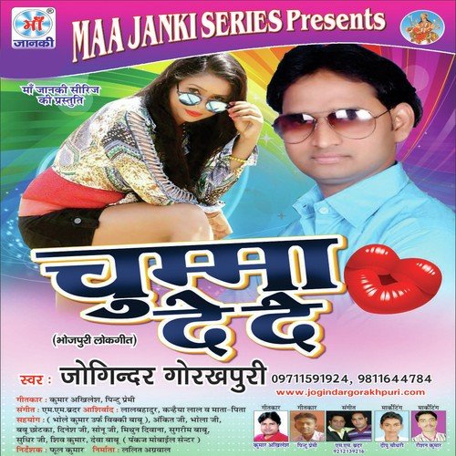 Chumma De De Joginder Gorakhpuri MP3 Download