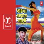 Dehiya Ayitat Jaali Album Download