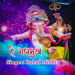 He Gajmukh Album Download