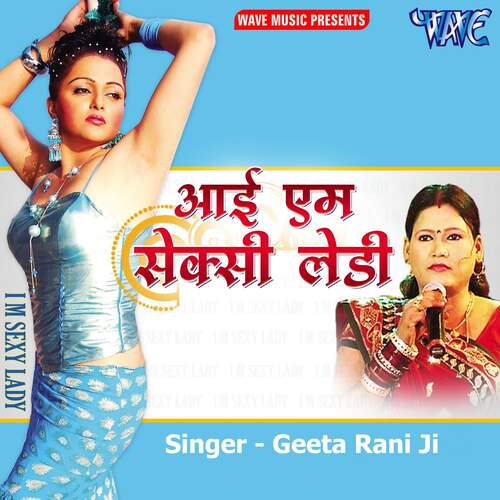 I Am Sexy Lady Super Star Geeta Rani Ji MP3 Download
