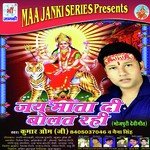 Jai Mata Di Bolat Rahi Album Download