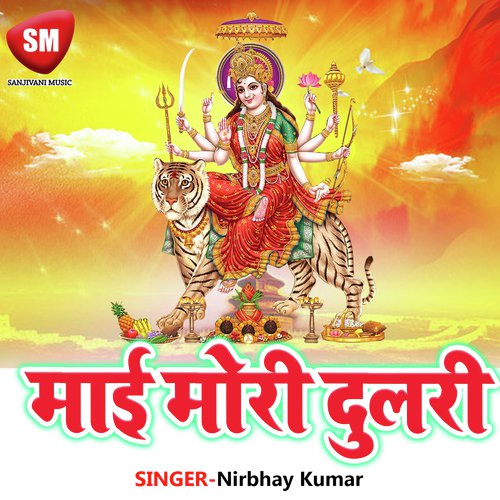 Mai Mori Dulari Bhardwaj Rishi MP3 Download