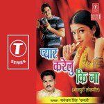 Pyar Karailu Ki Na Album Download